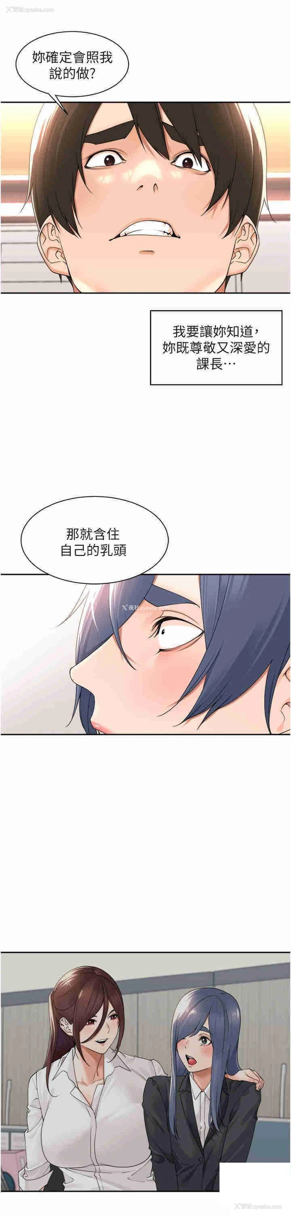 37P - 工作狂女上司