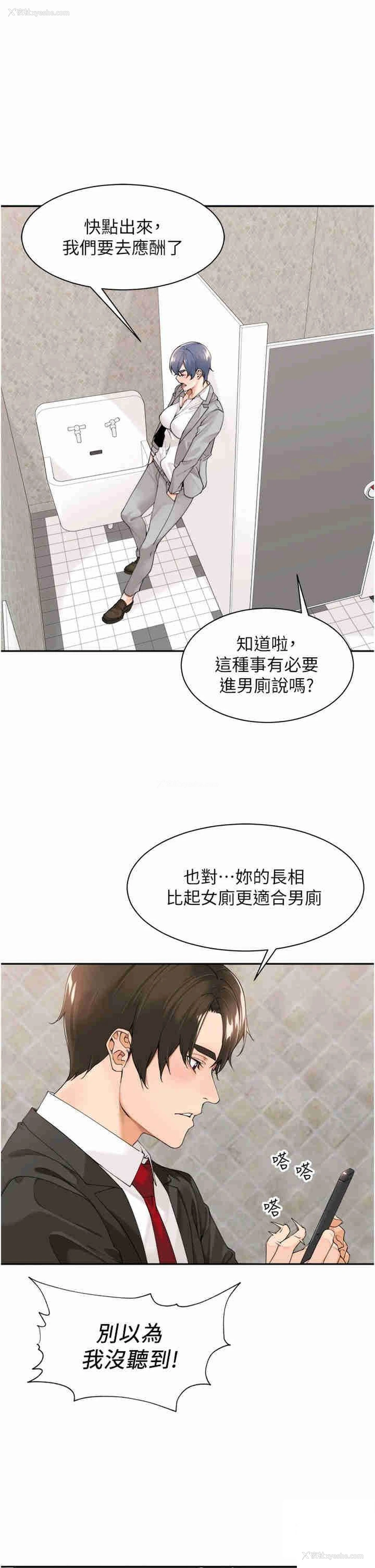 3P - 工作狂女上司