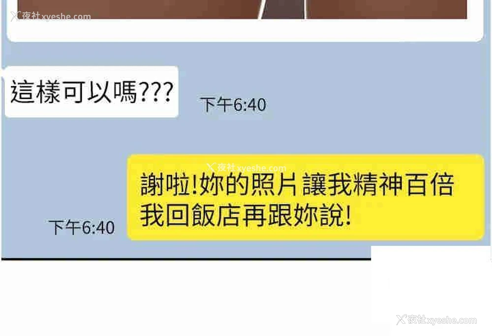 4P - 工作狂女上司