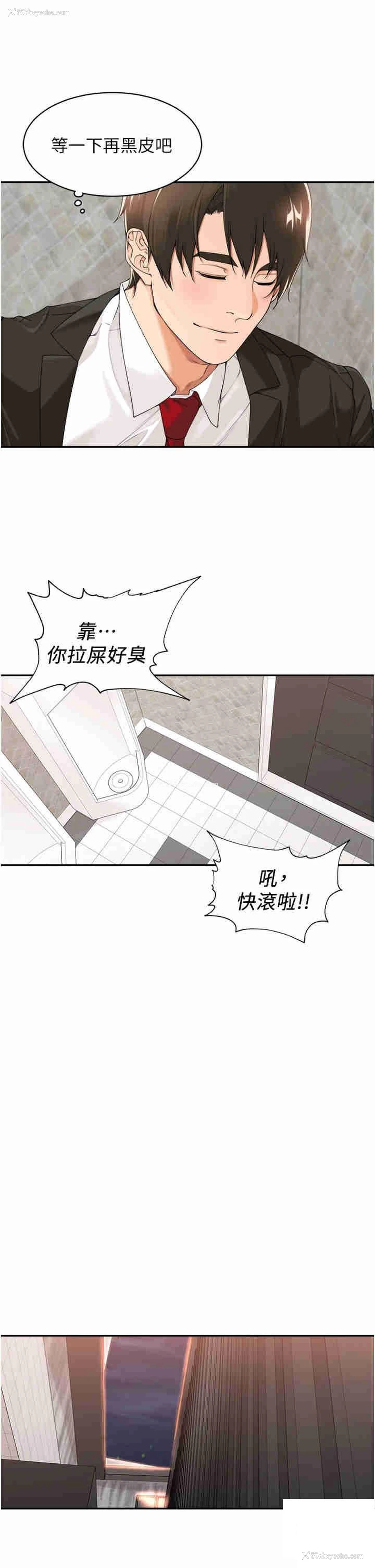 5P - 工作狂女上司