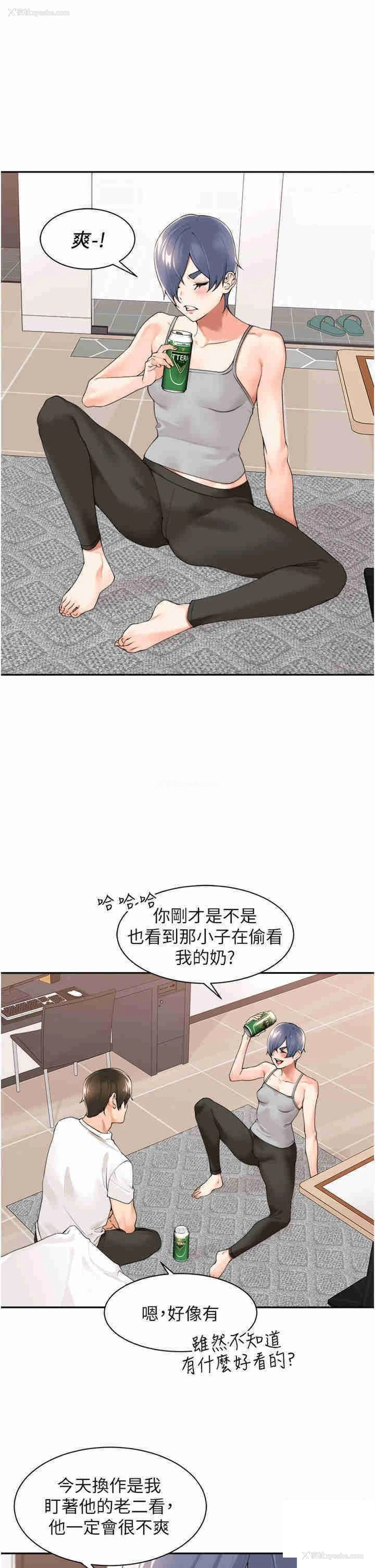 9P - 工作狂女上司