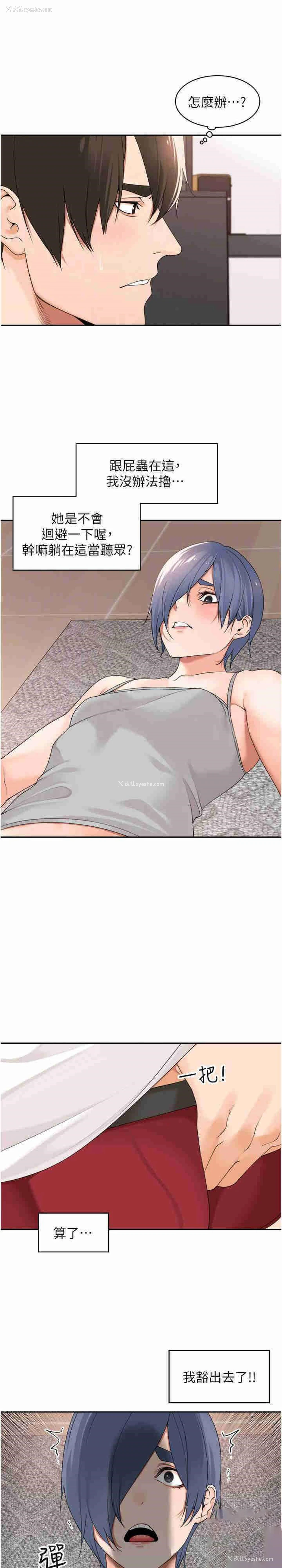 10P - 工作狂女上司