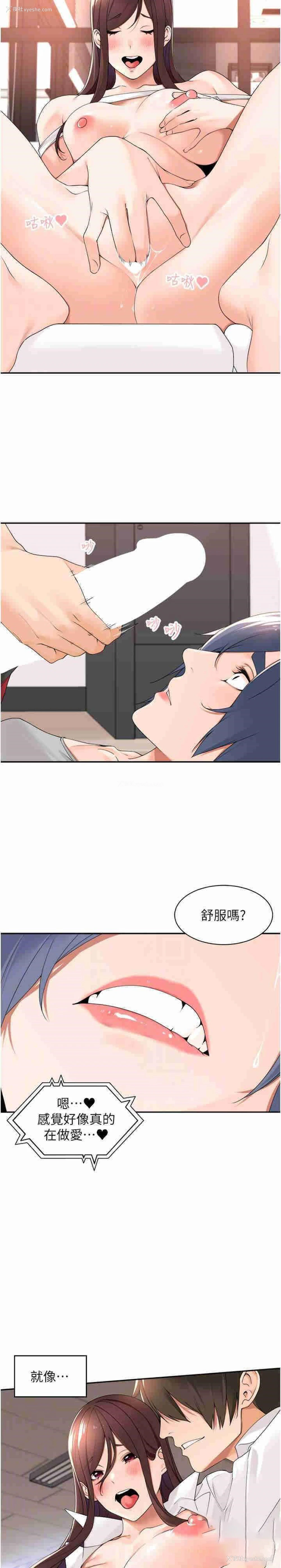 12P - 工作狂女上司
