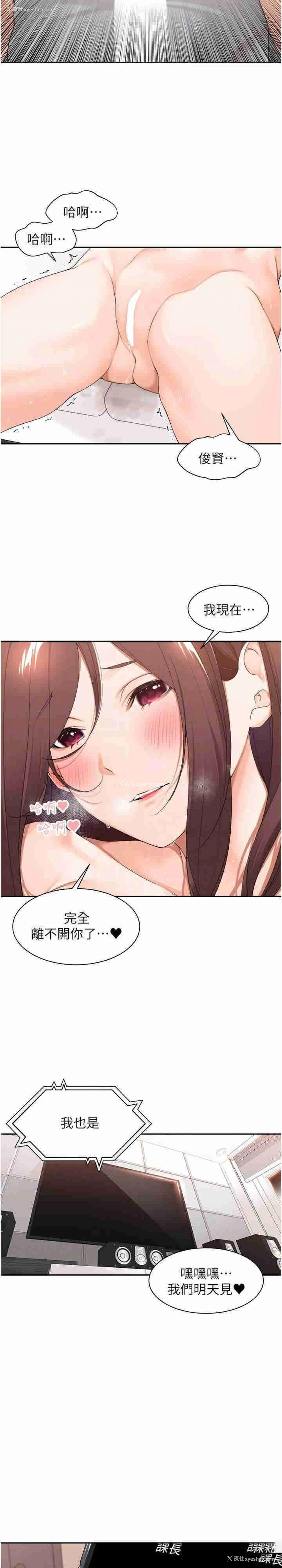 14P - 工作狂女上司