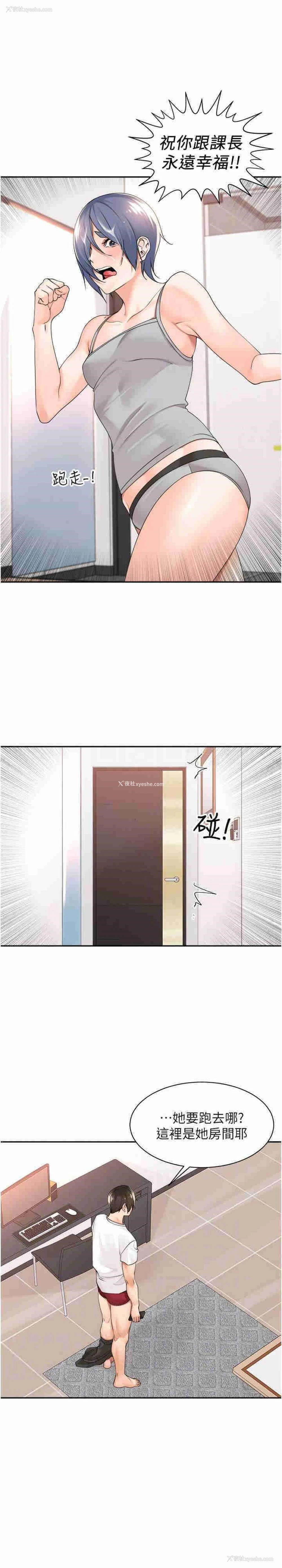 17P - 工作狂女上司