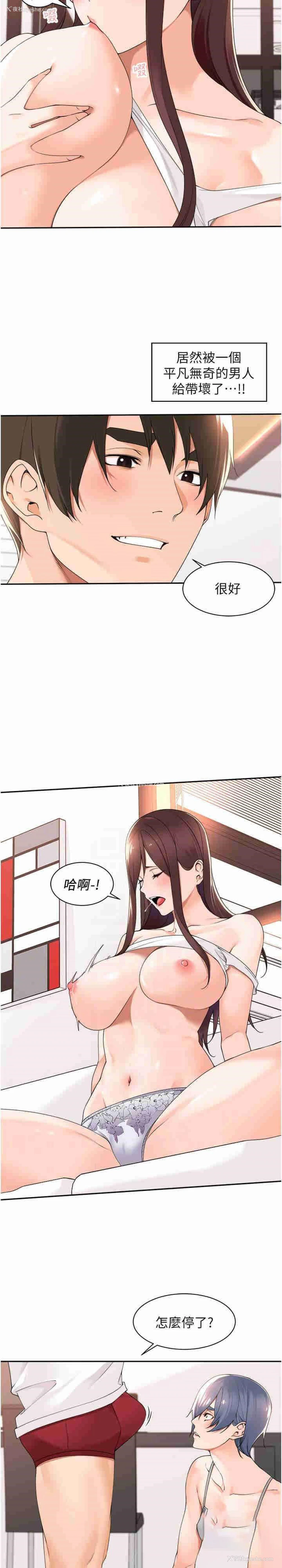 3P - 工作狂女上司