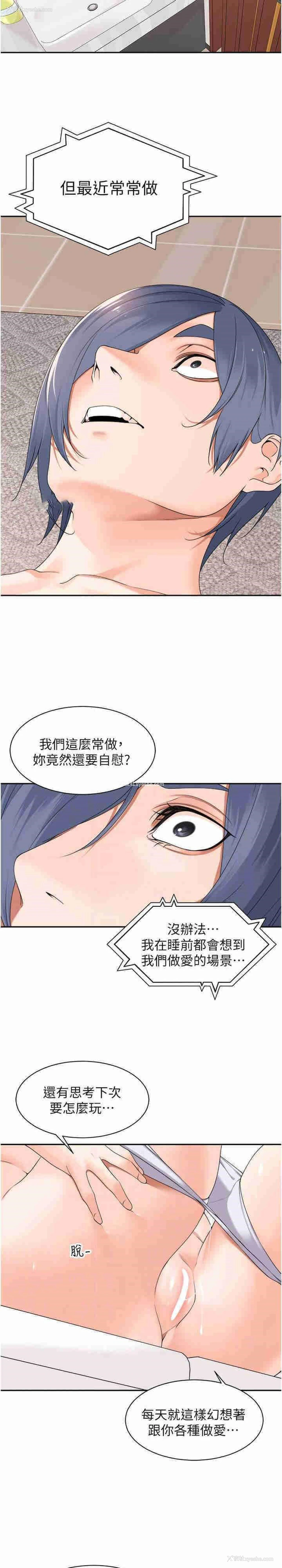 7P - 工作狂女上司