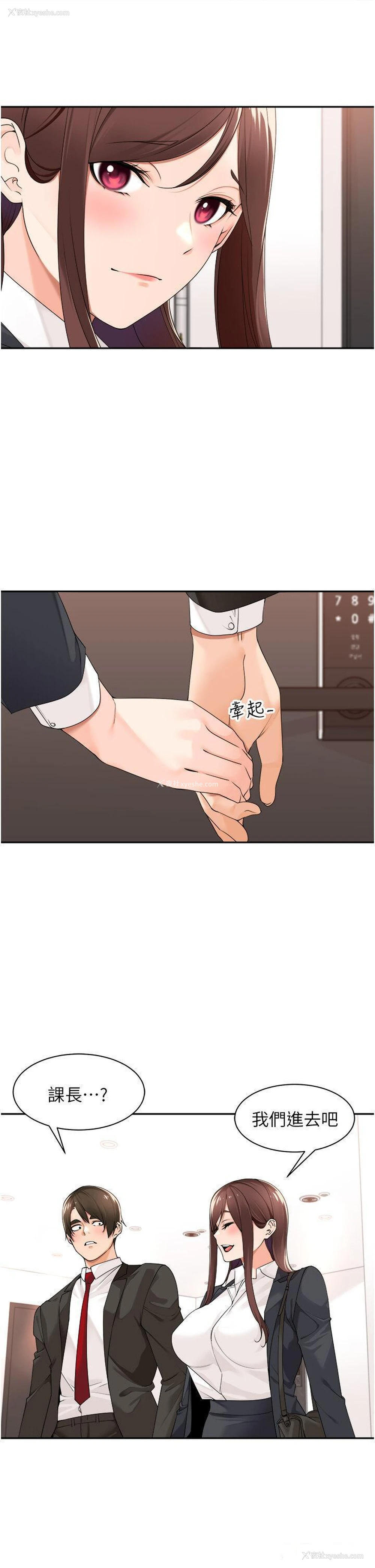 13P - 工作狂女上司