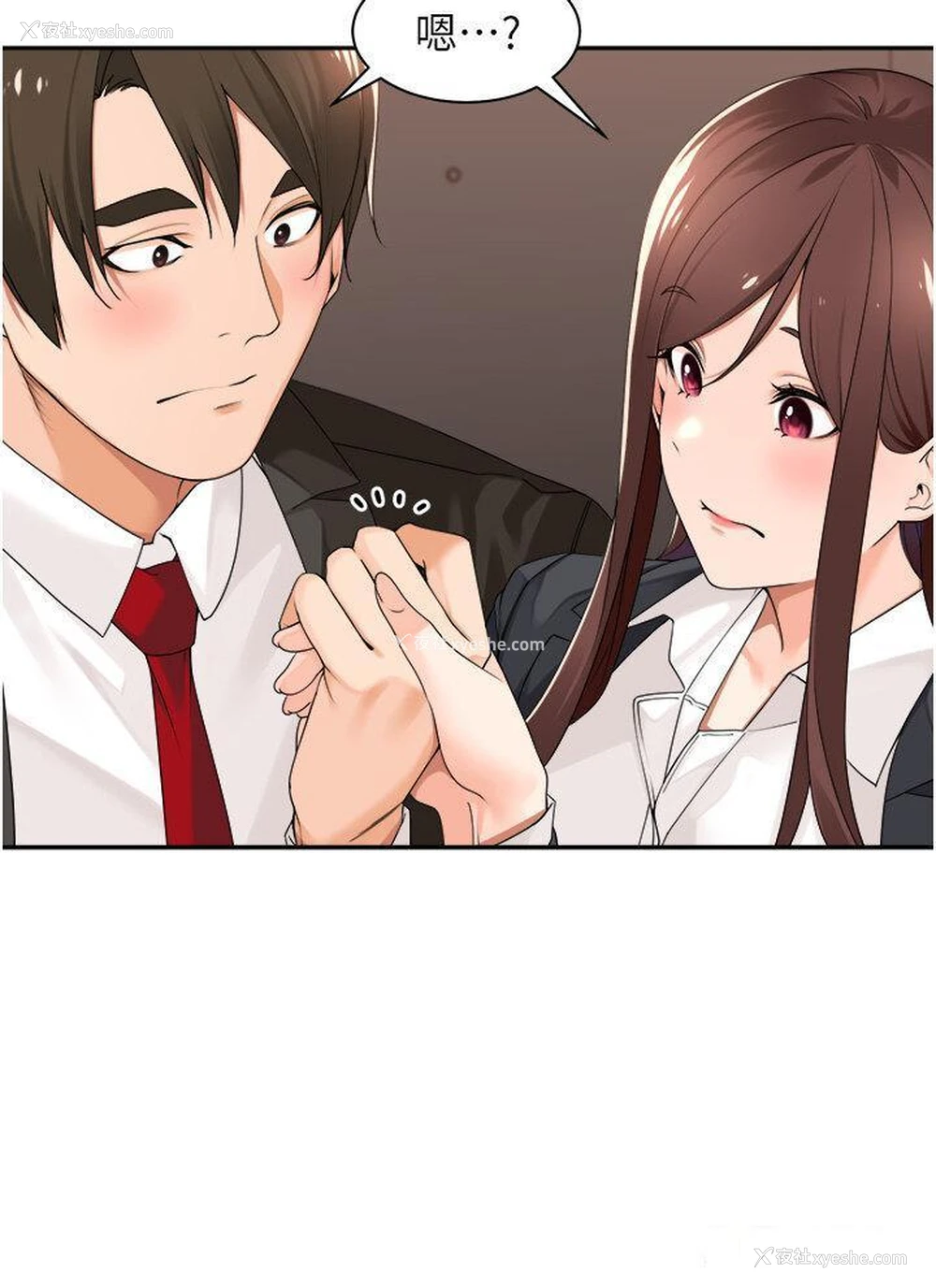 16P - 工作狂女上司