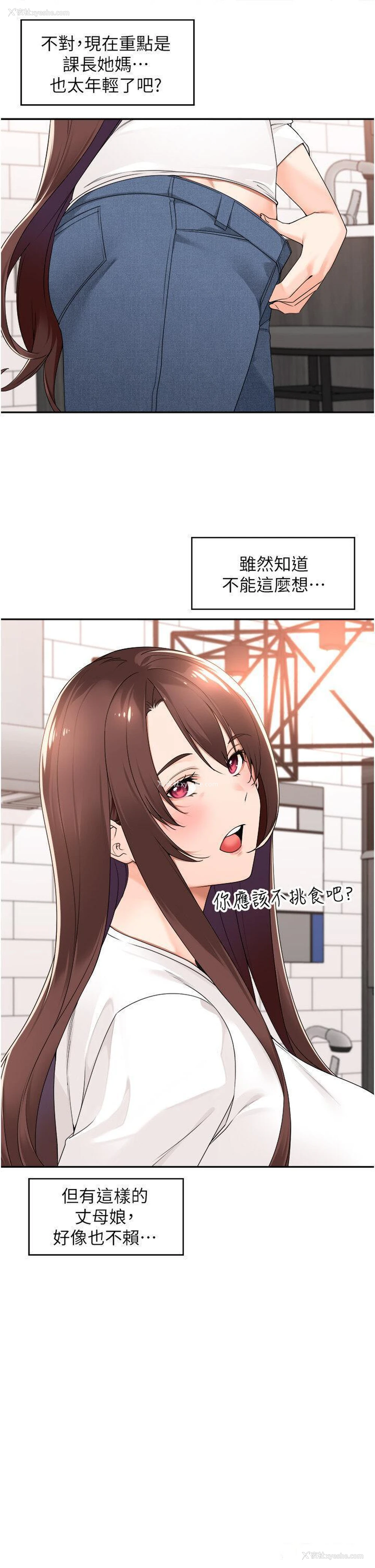 17P - 工作狂女上司