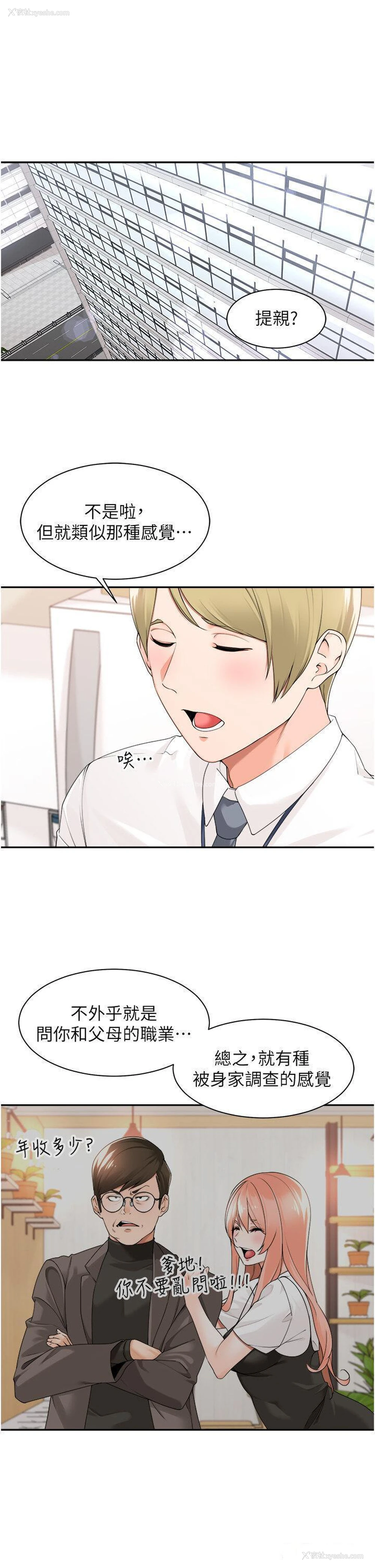 1P - 工作狂女上司