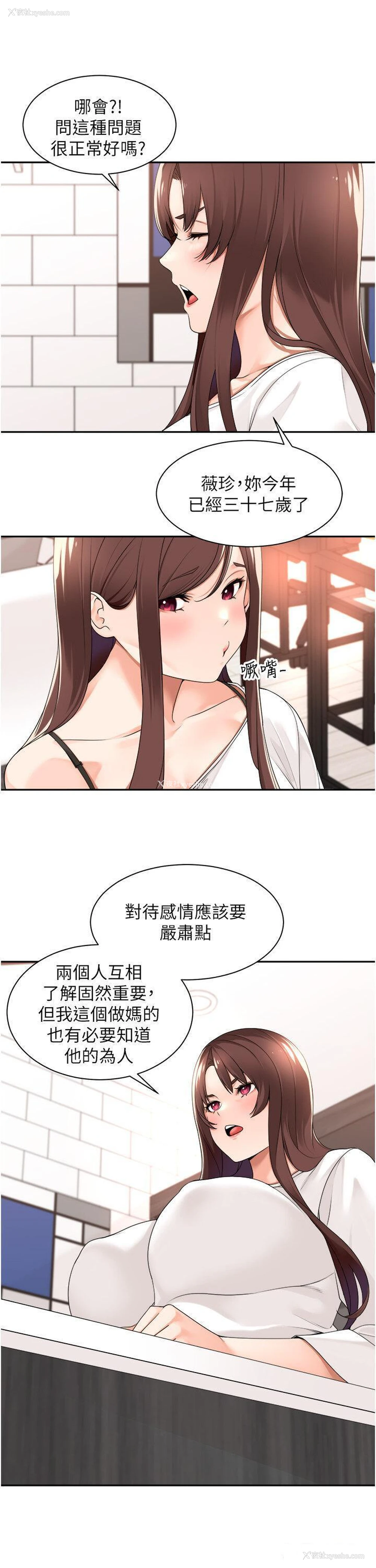 21P - 工作狂女上司