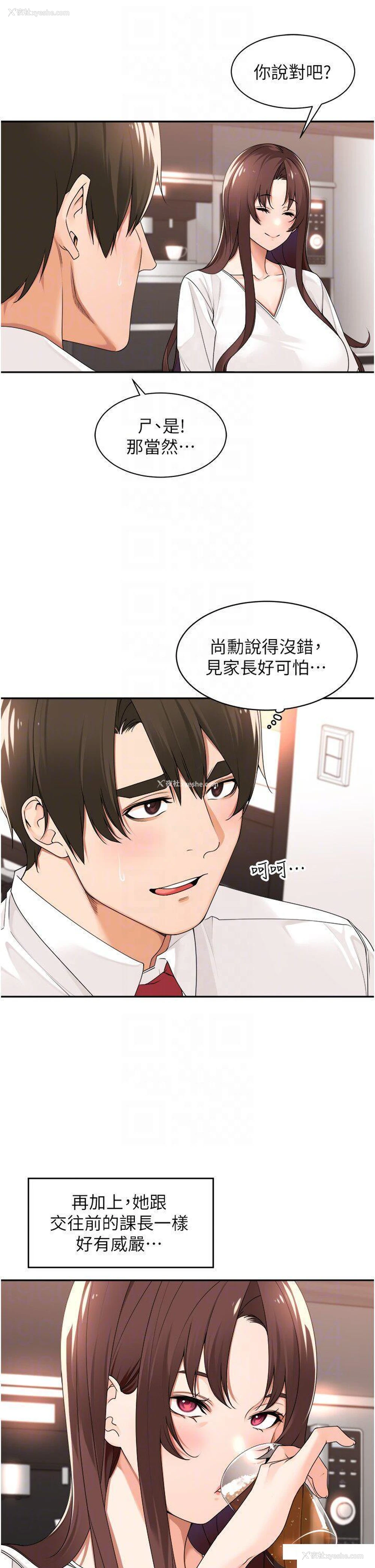 22P - 工作狂女上司