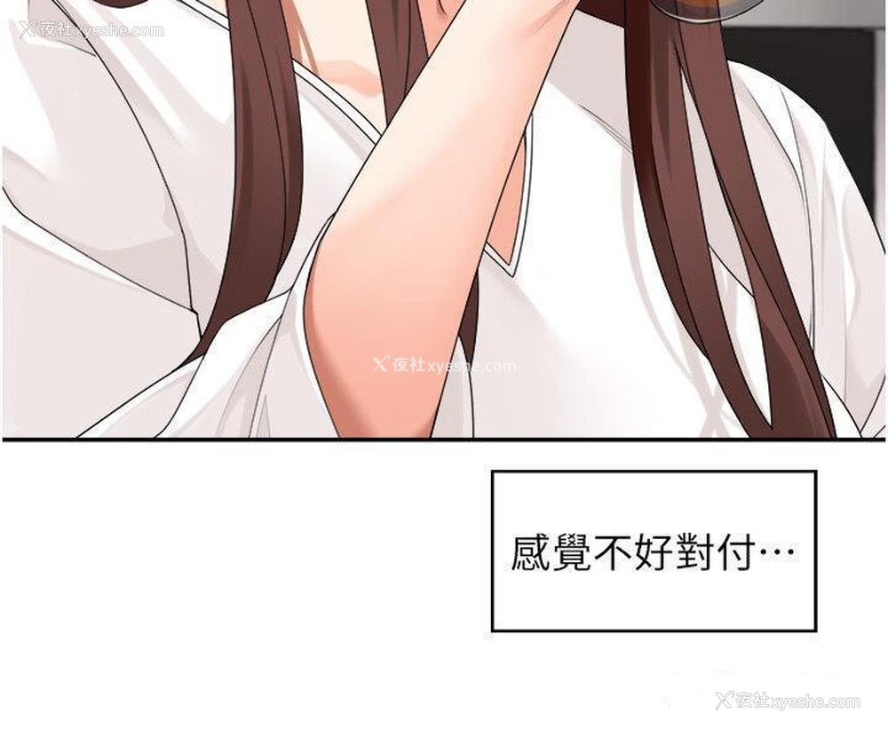 23P - 工作狂女上司