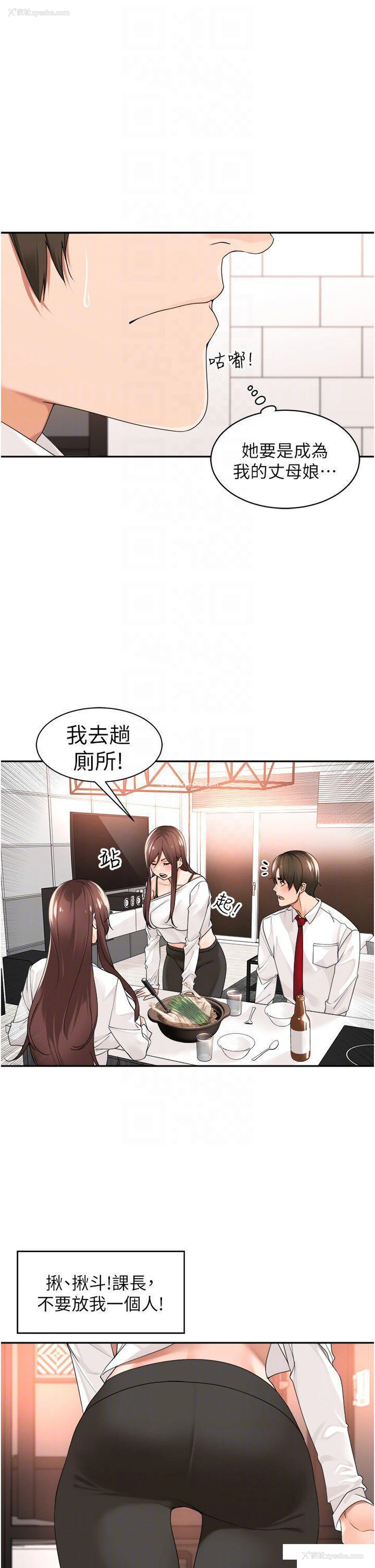 24P - 工作狂女上司
