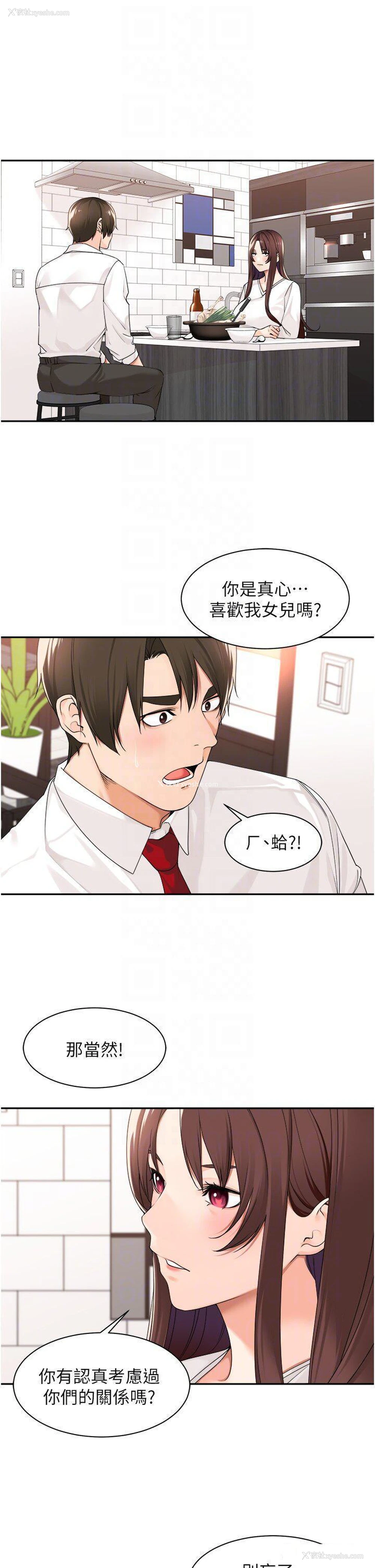 26P - 工作狂女上司