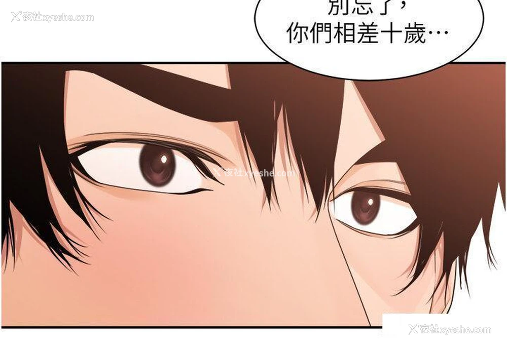 27P - 工作狂女上司