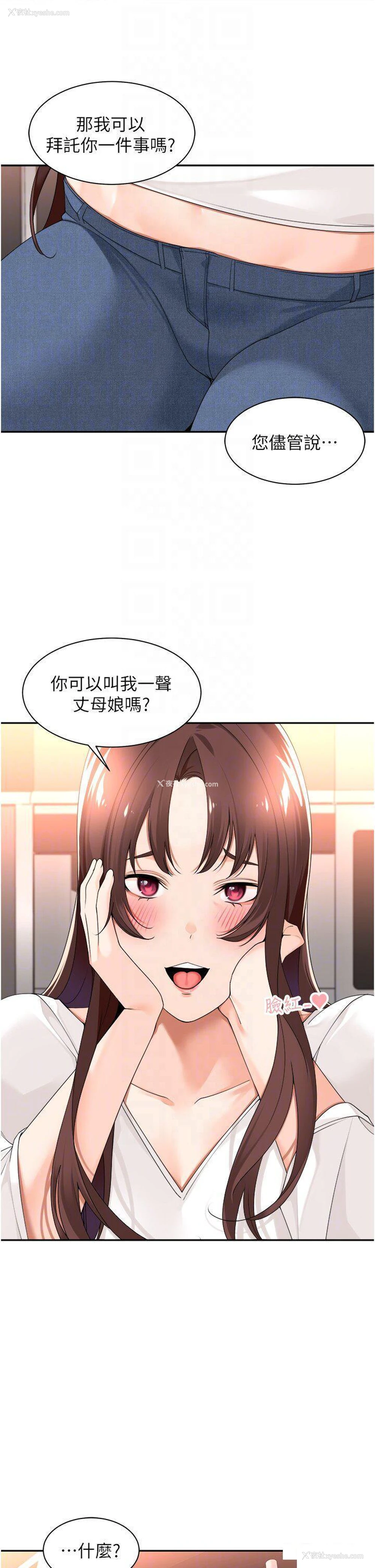 30P - 工作狂女上司
