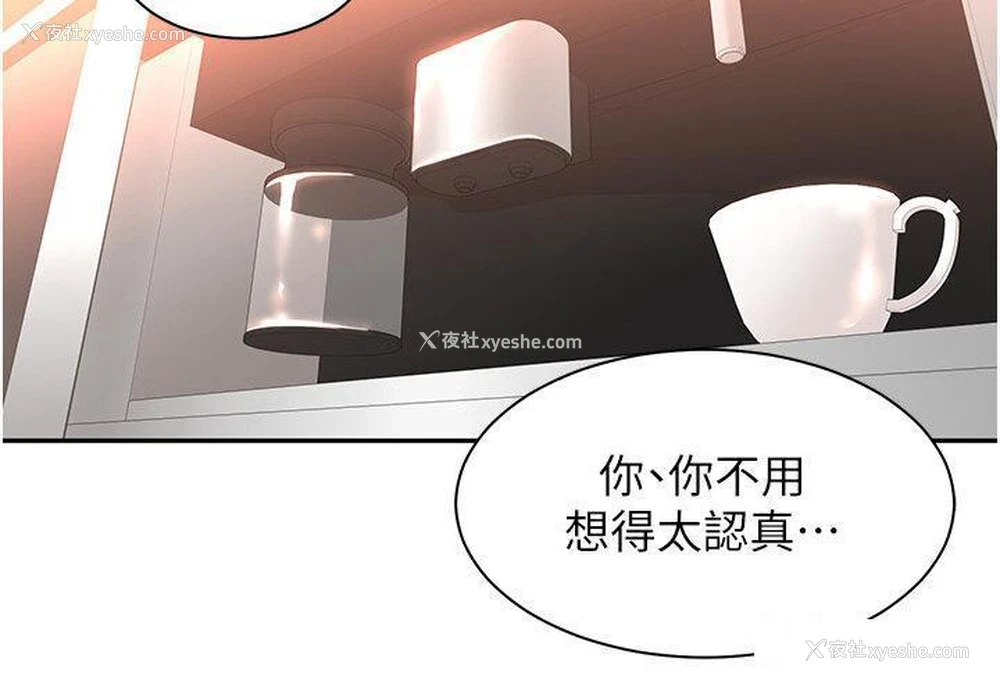 31P - 工作狂女上司