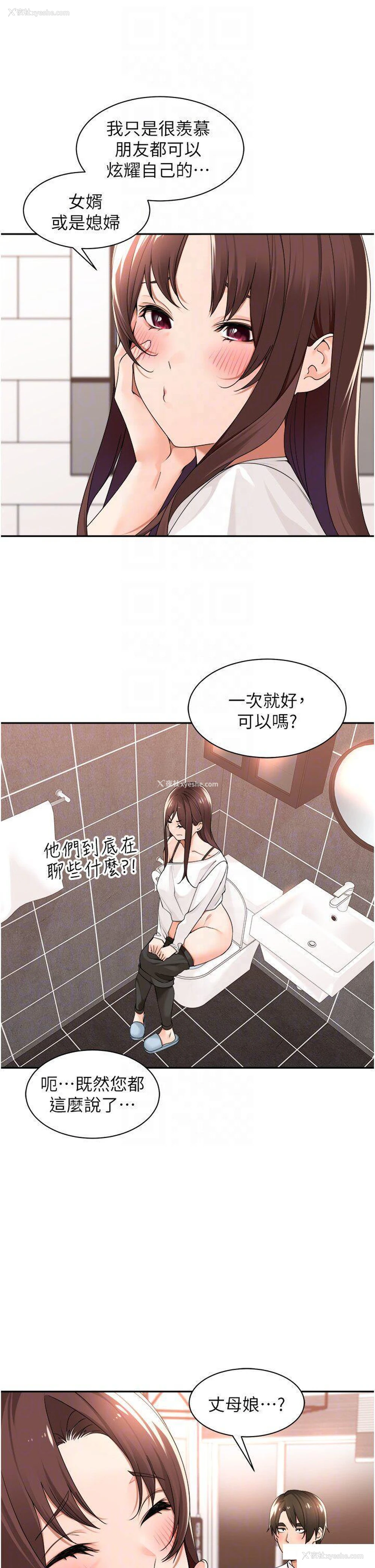 32P - 工作狂女上司