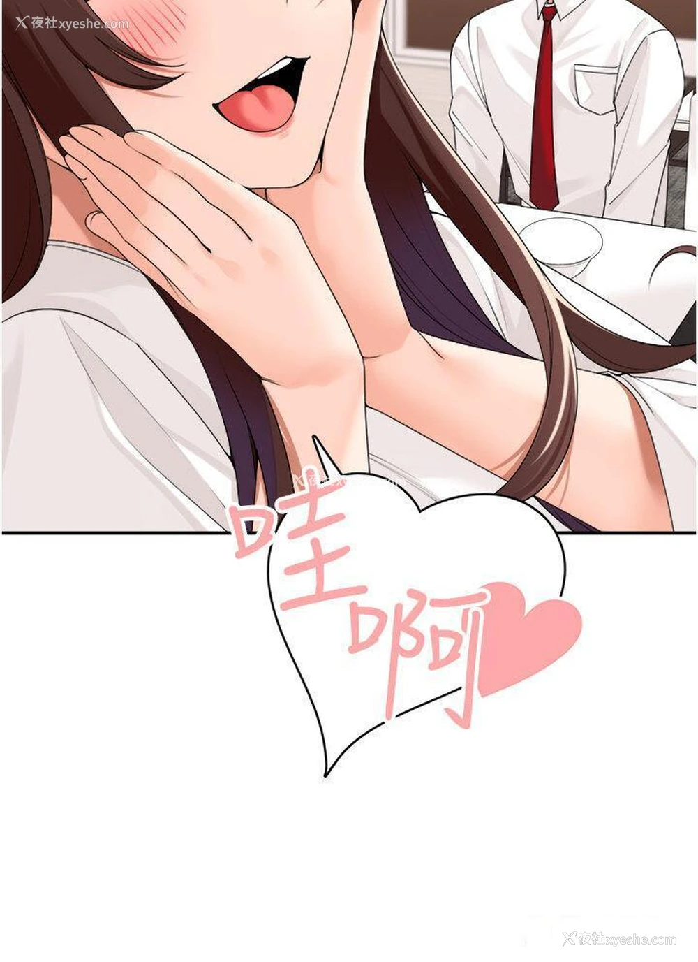33P - 工作狂女上司