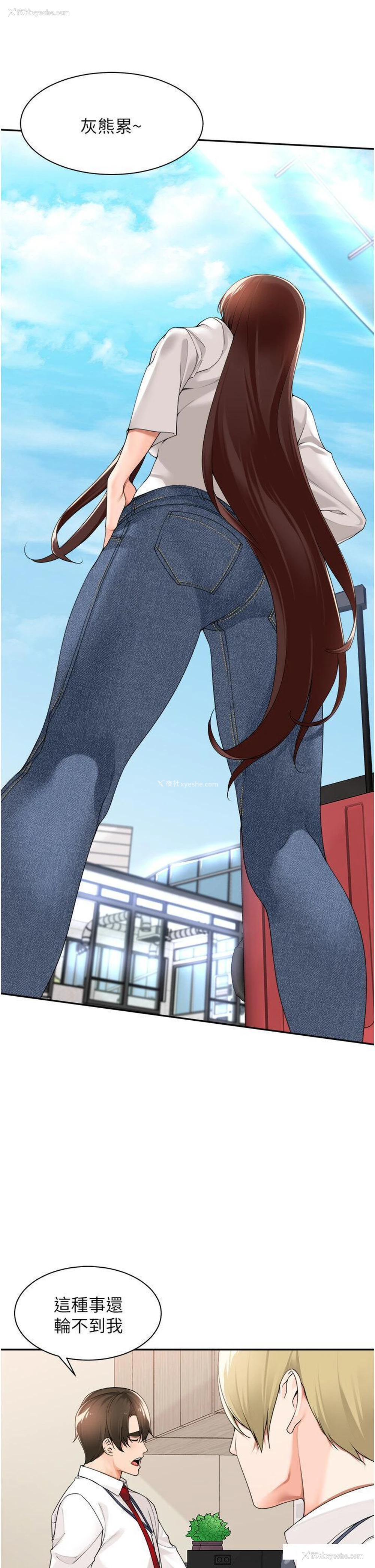 4P - 工作狂女上司