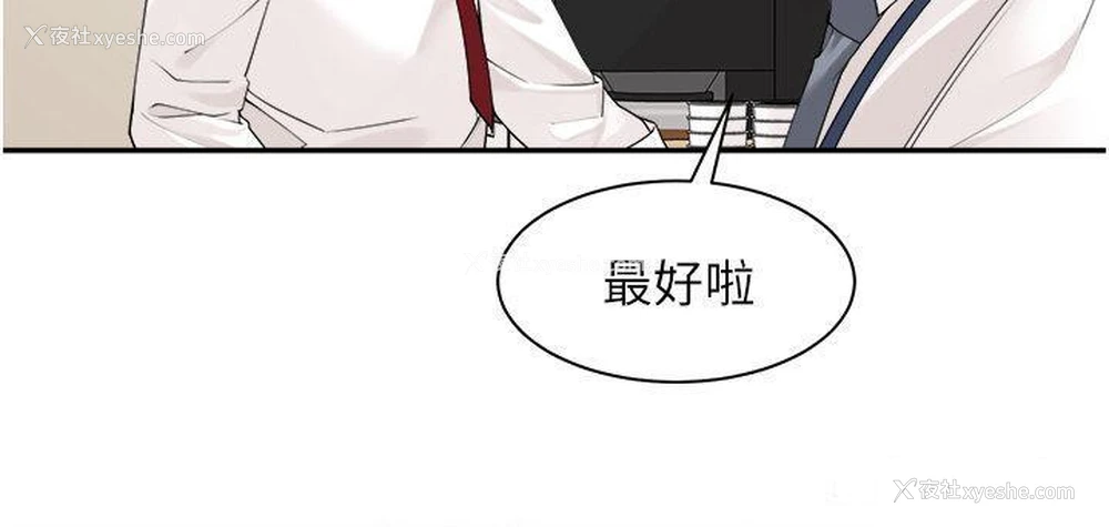 5P - 工作狂女上司