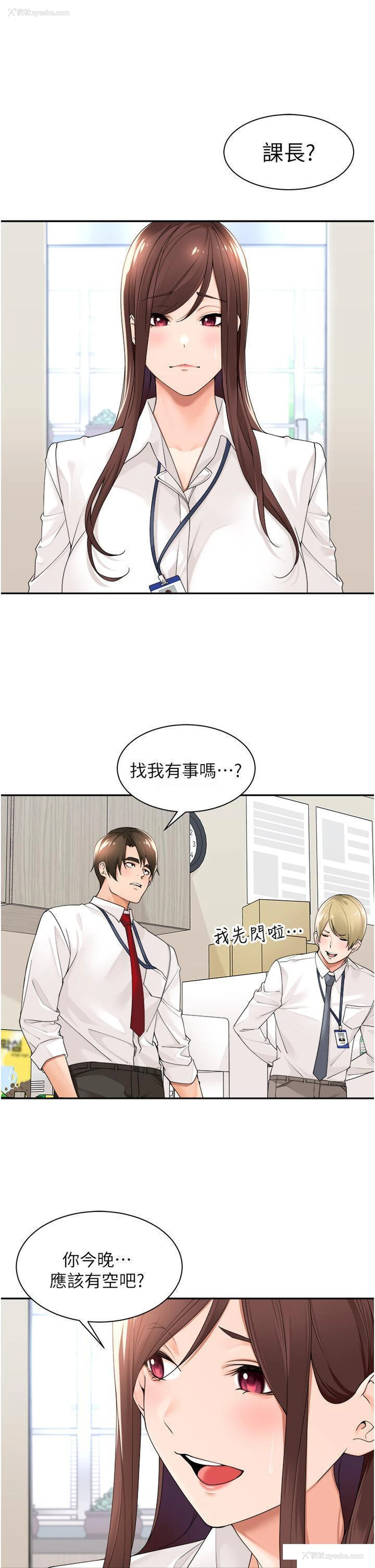 7P - 工作狂女上司