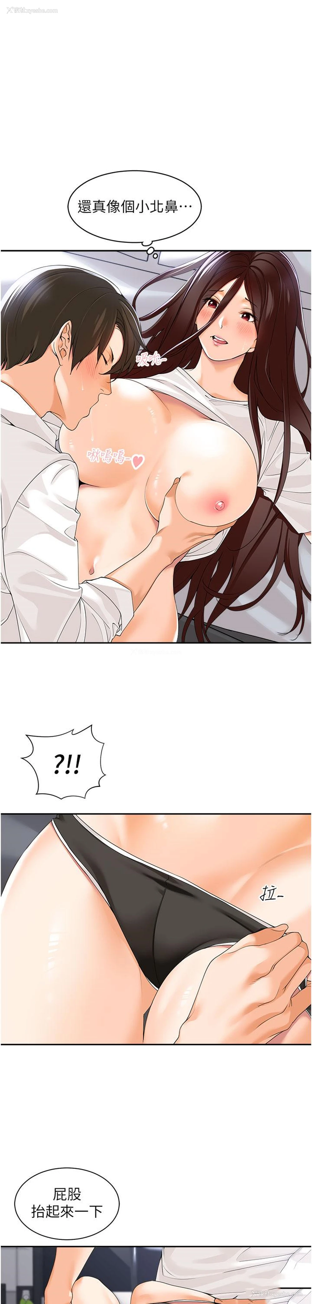 16P - 工作狂女上司