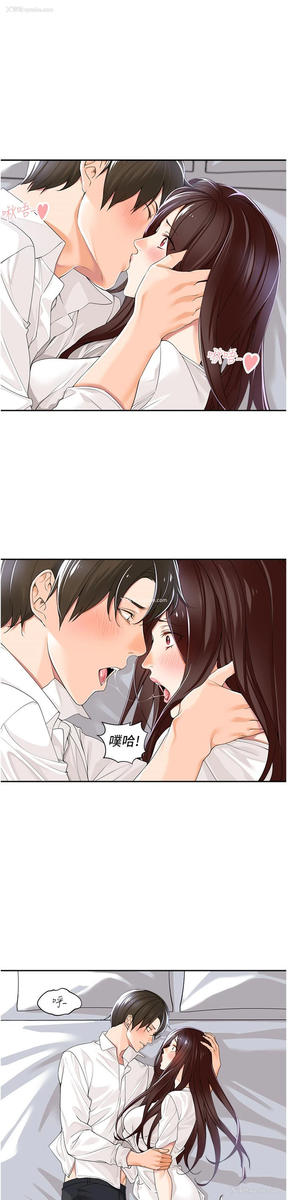 1P - 工作狂女上司