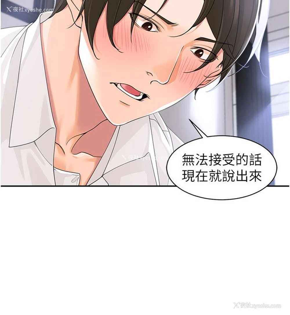23P - 工作狂女上司