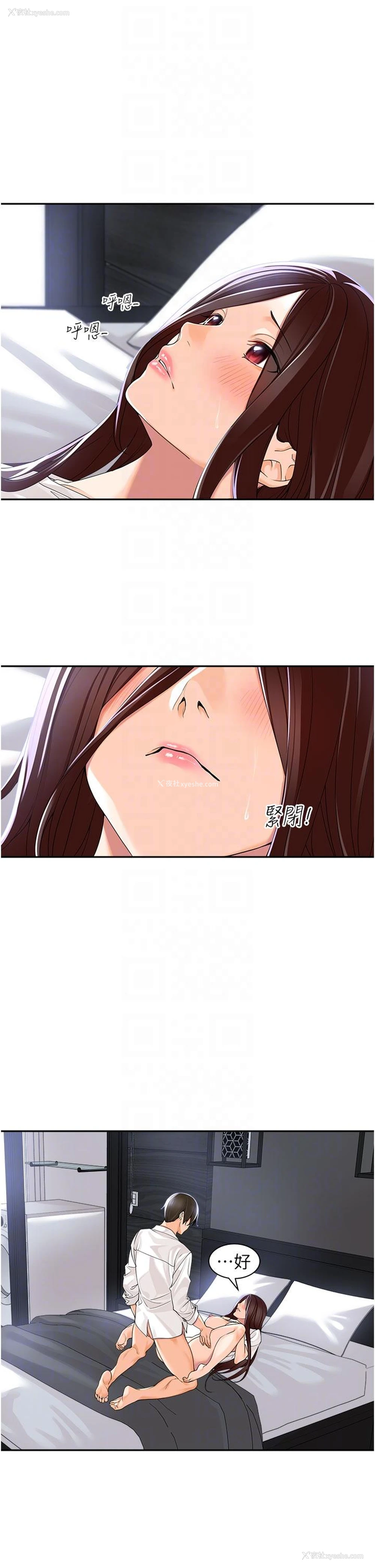 24P - 工作狂女上司