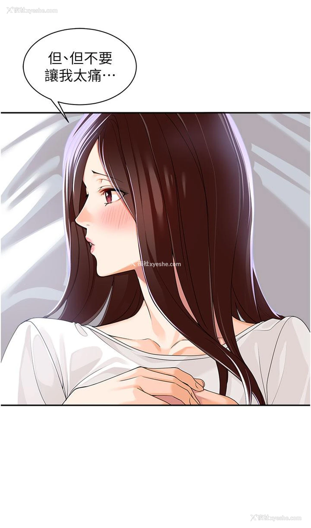 25P - 工作狂女上司