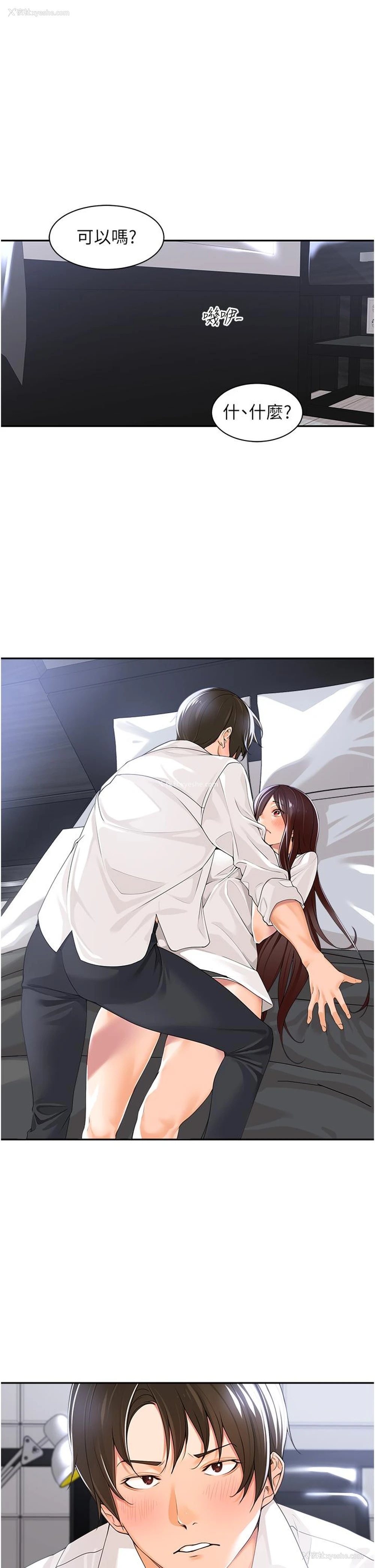 3P - 工作狂女上司