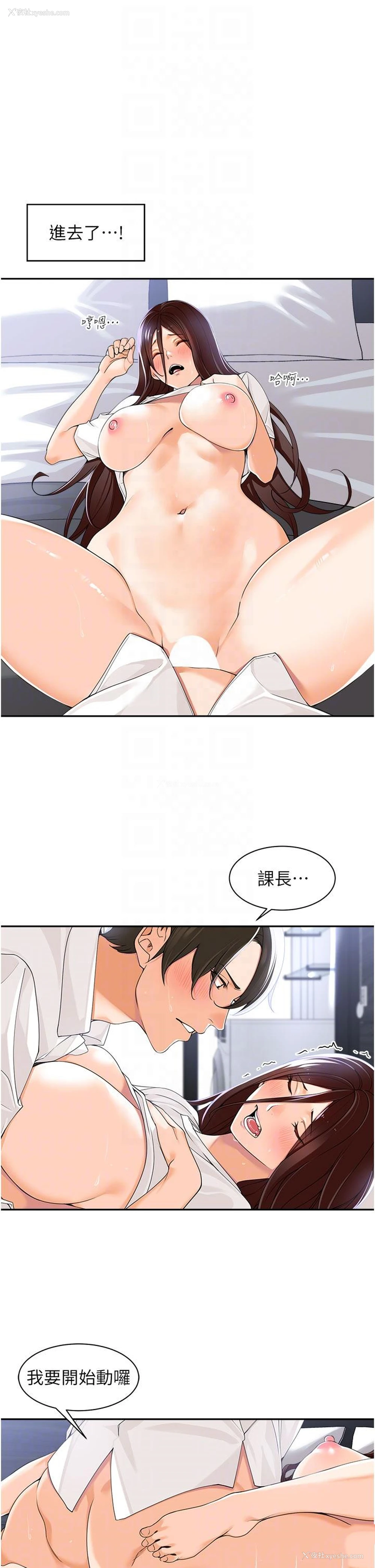 32P - 工作狂女上司