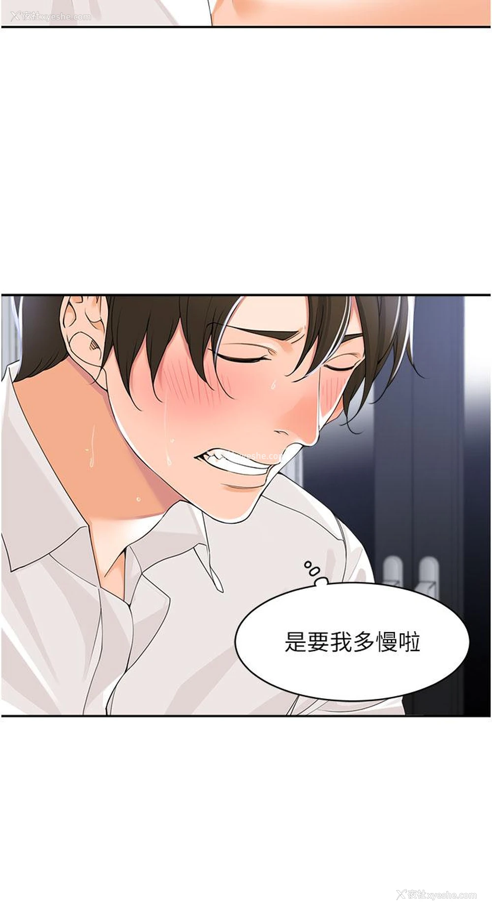 35P - 工作狂女上司