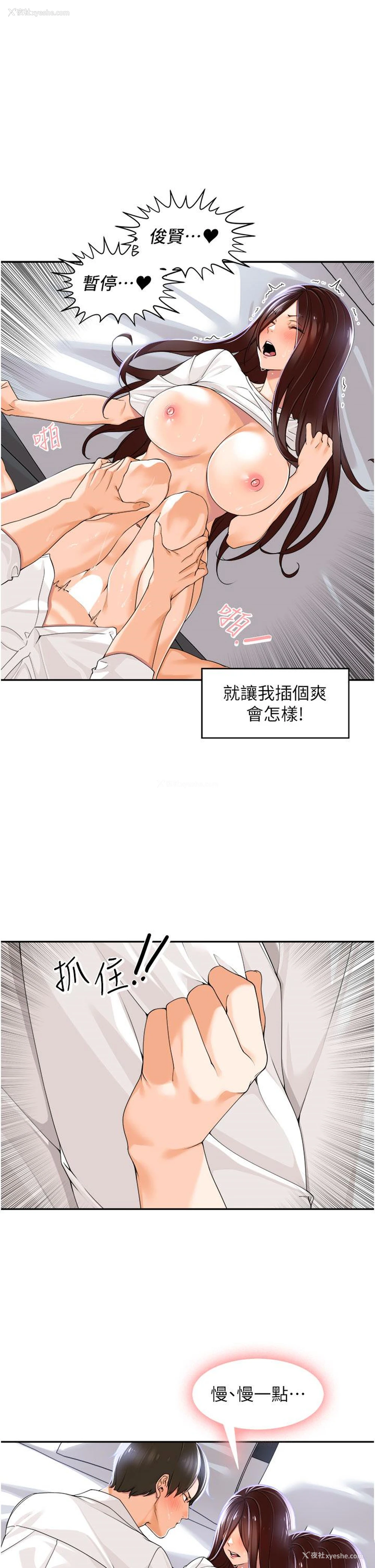 38P - 工作狂女上司
