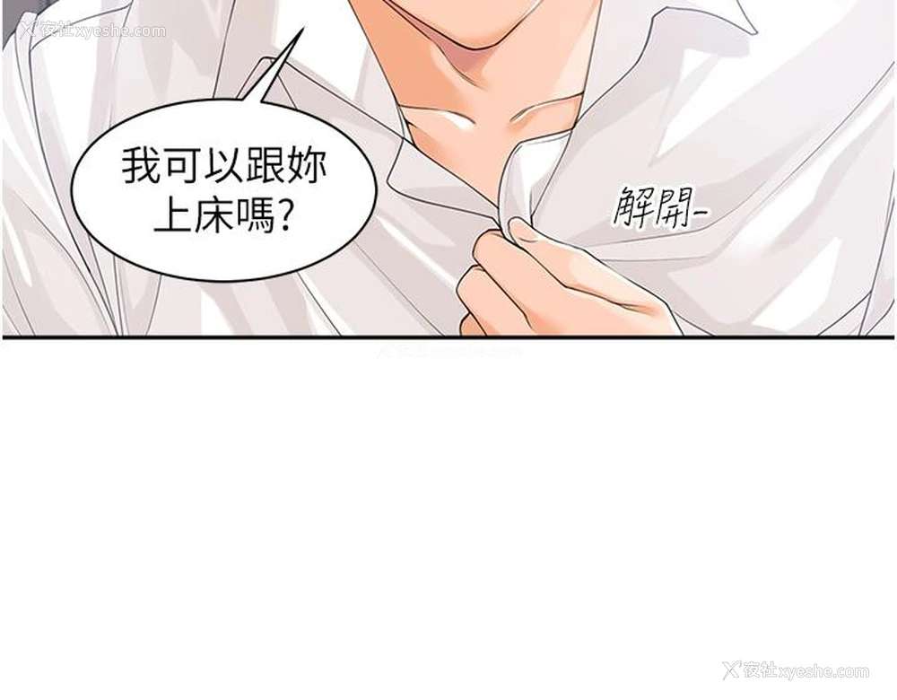 4P - 工作狂女上司