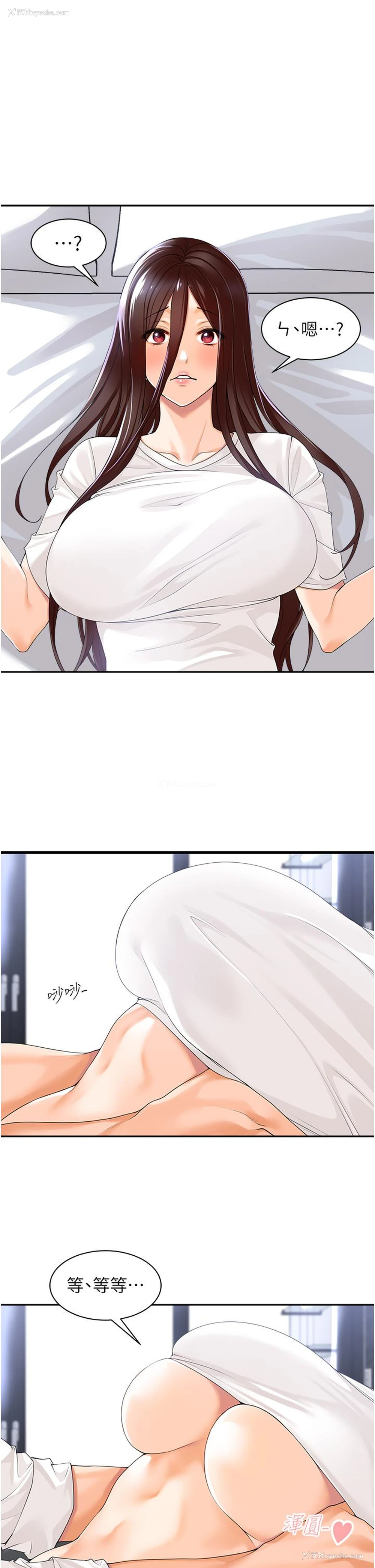5P - 工作狂女上司