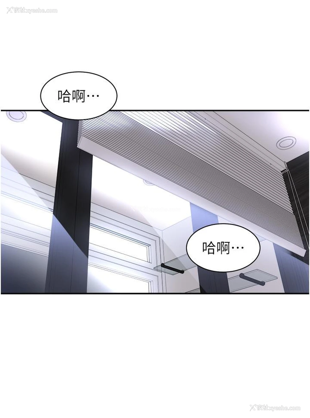 8P - 工作狂女上司