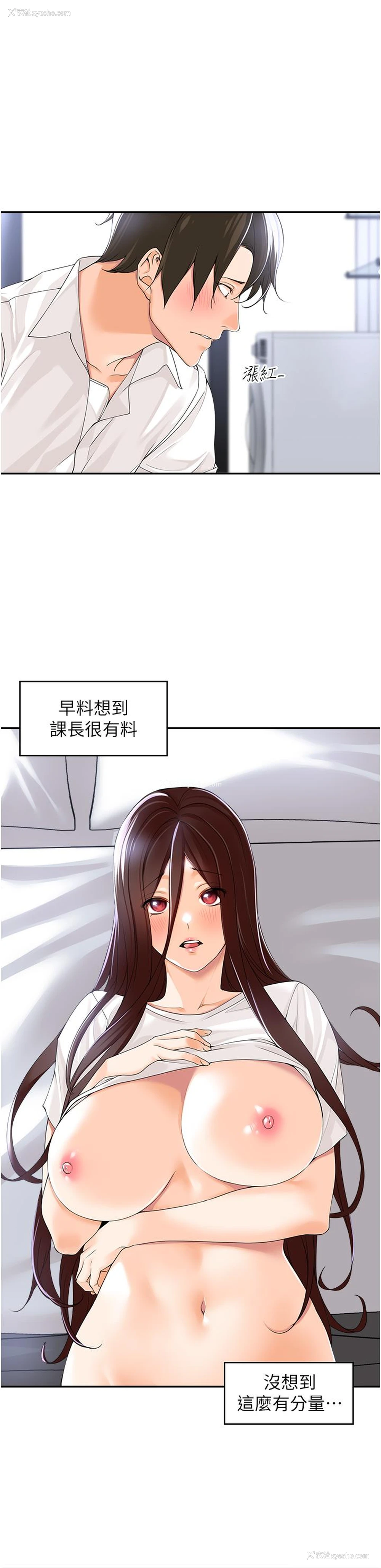 9P - 工作狂女上司