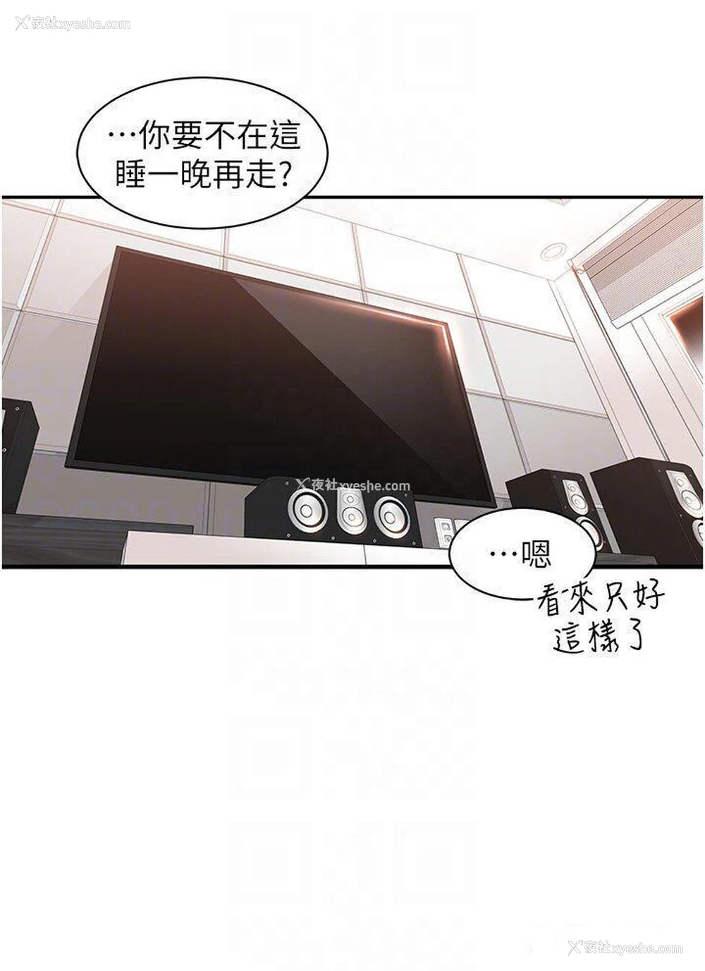 10P - 工作狂女上司