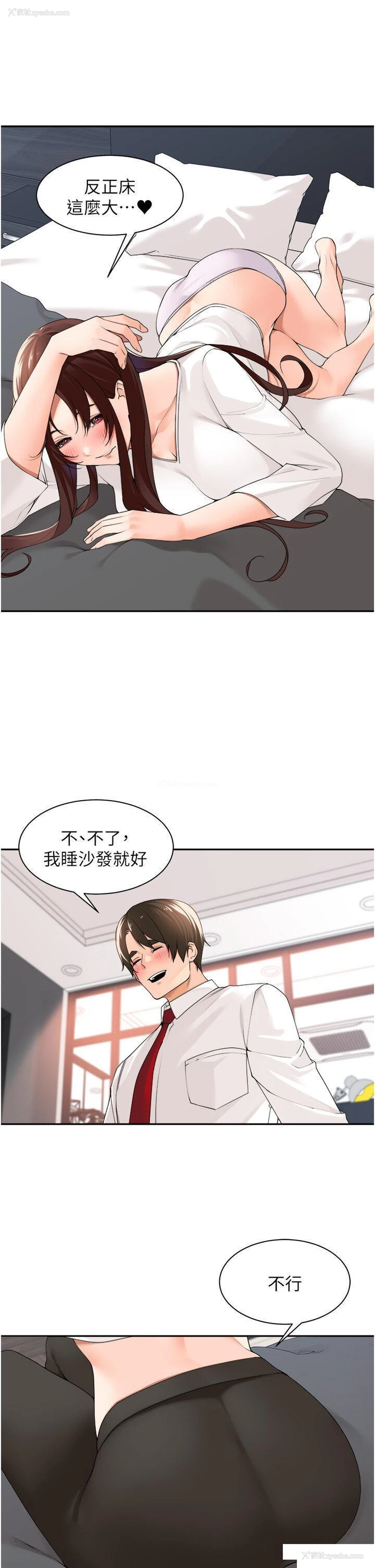 13P - 工作狂女上司