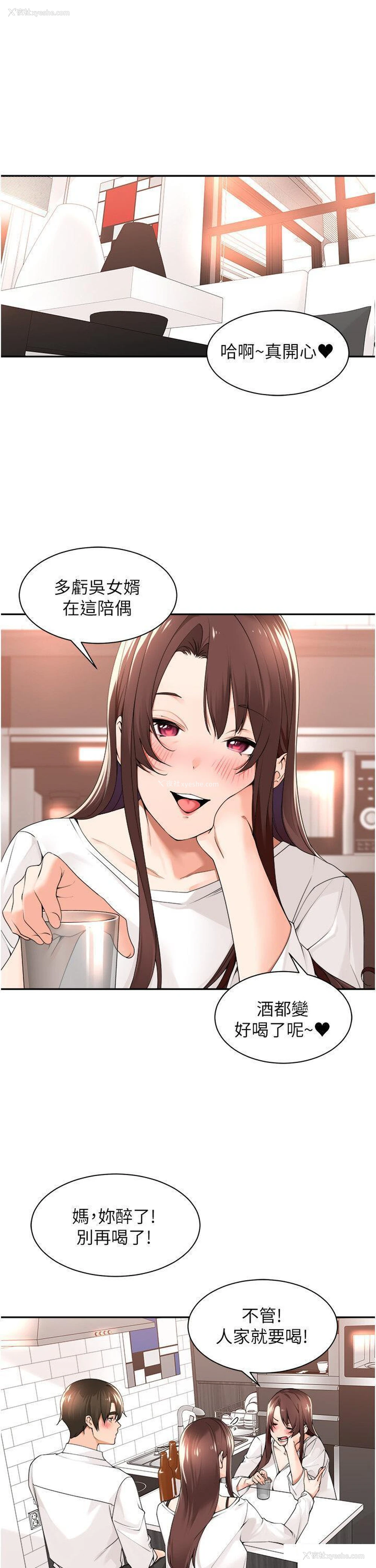 1P - 工作狂女上司