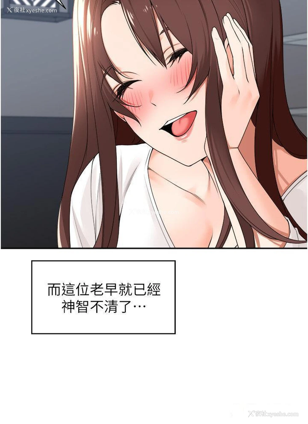 20P - 工作狂女上司