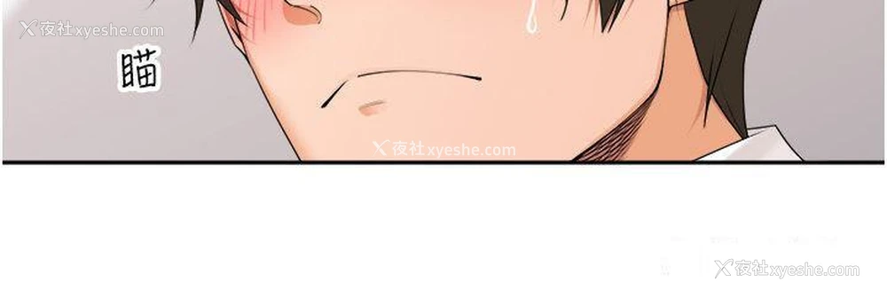 23P - 工作狂女上司