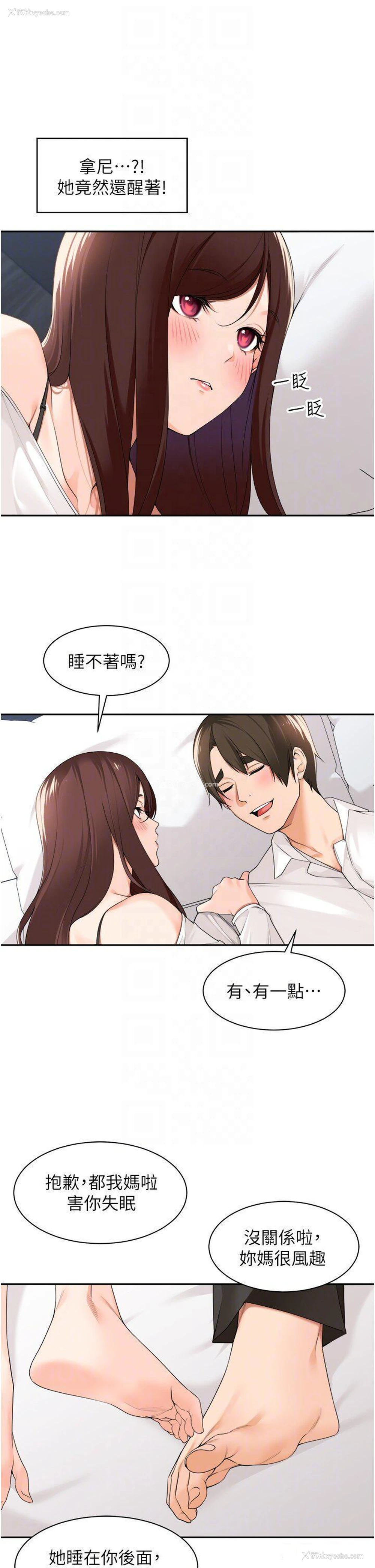 24P - 工作狂女上司