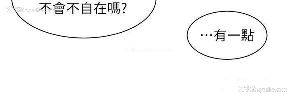 25P - 工作狂女上司