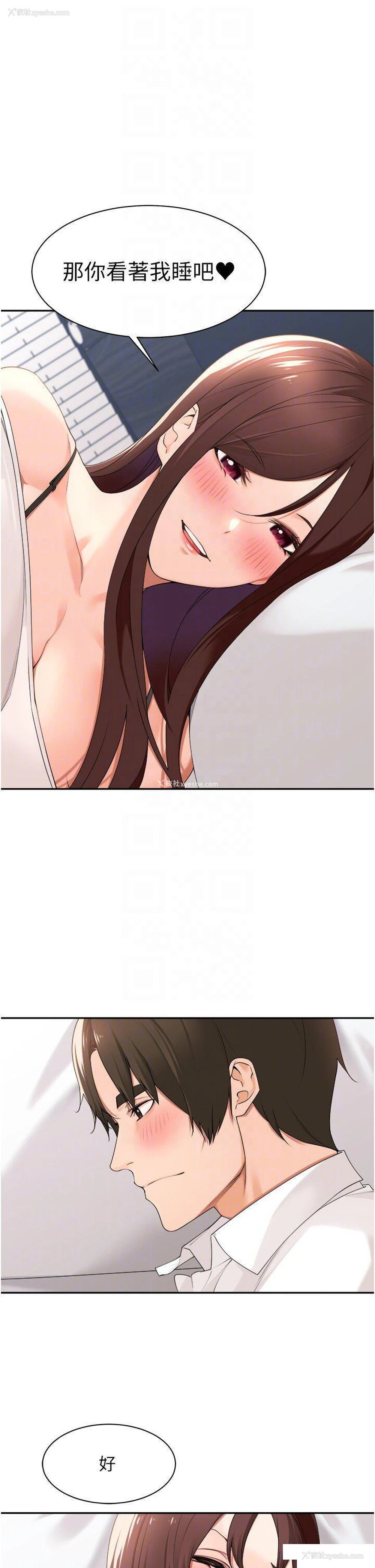 26P - 工作狂女上司