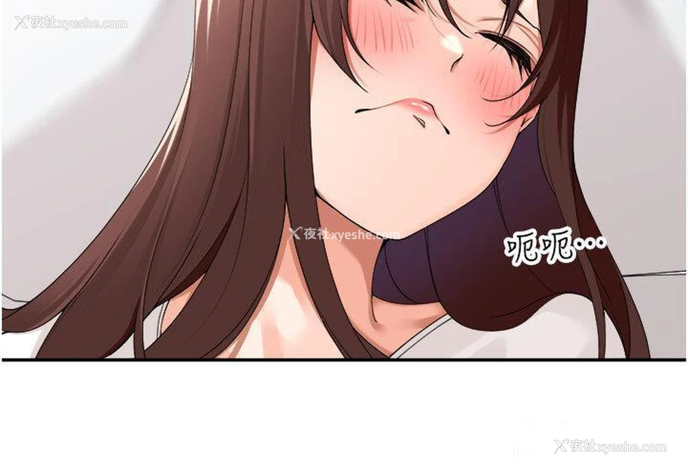 27P - 工作狂女上司